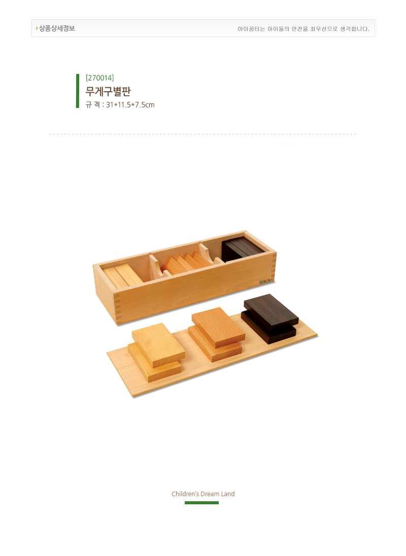 무게구별판_상세1.jpg