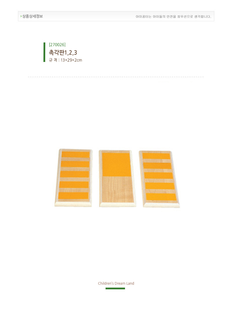 촉각판1,2,3_상세1.jpg