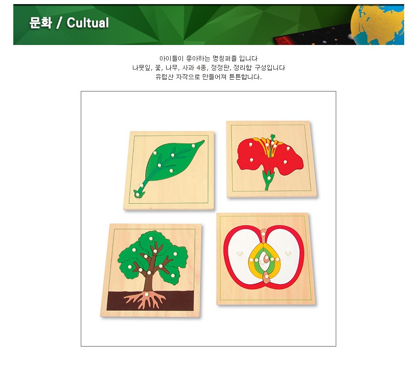 식물명칭퍼즐_4종_상세1.jpg