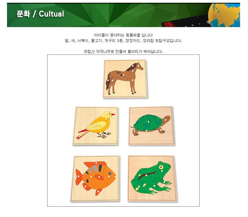 동물명칭퍼즐_5종_상세1.jpg