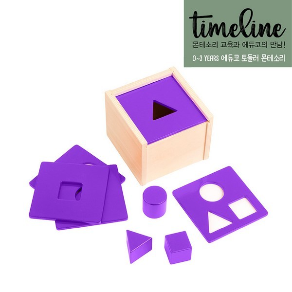 토들러몬테소리/타임라인/0-3세/도형상자