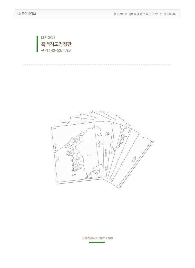 흑백지도정정판_상세1.jpg