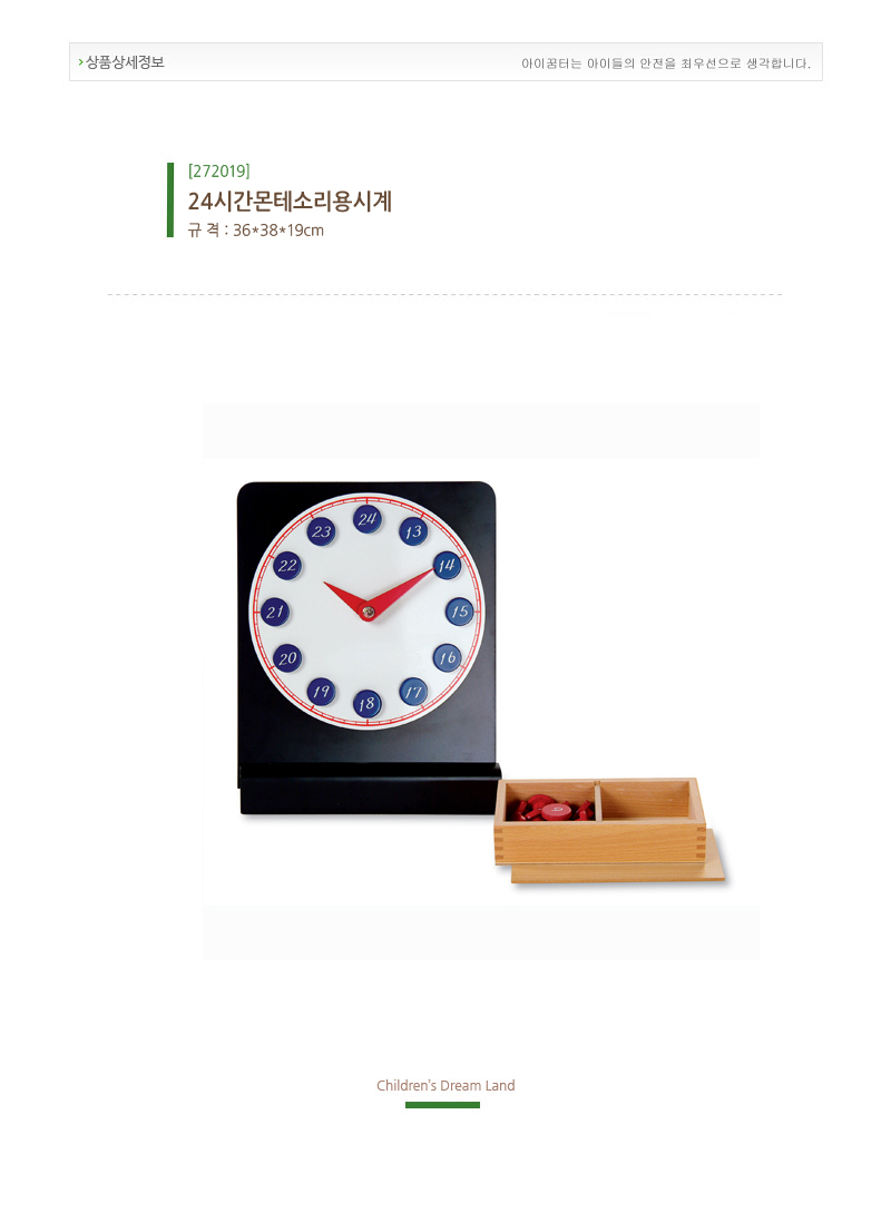 24시시계_상세1.jpg