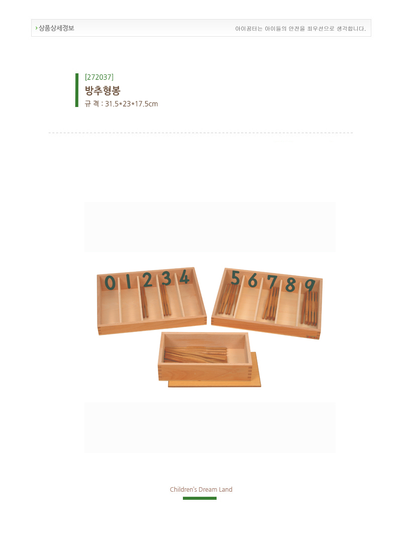 방추형봉_상세1.jpg