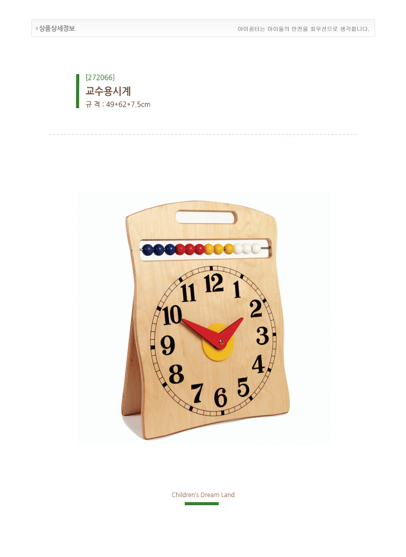 교수용시계판_상세1.jpg