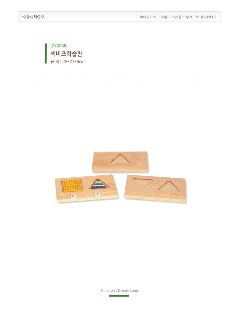 색비즈학습판_상세1.jpg
