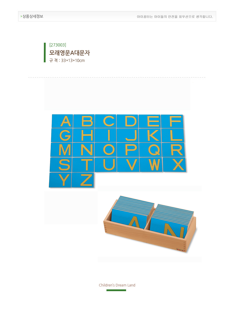 모래영자판_대문자_상세1.jpg