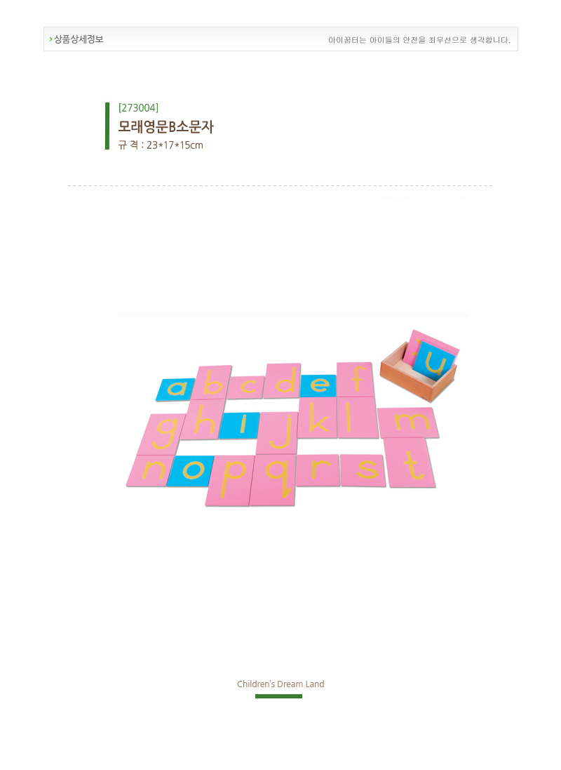 모래영자판_소문자_상세1.jpg