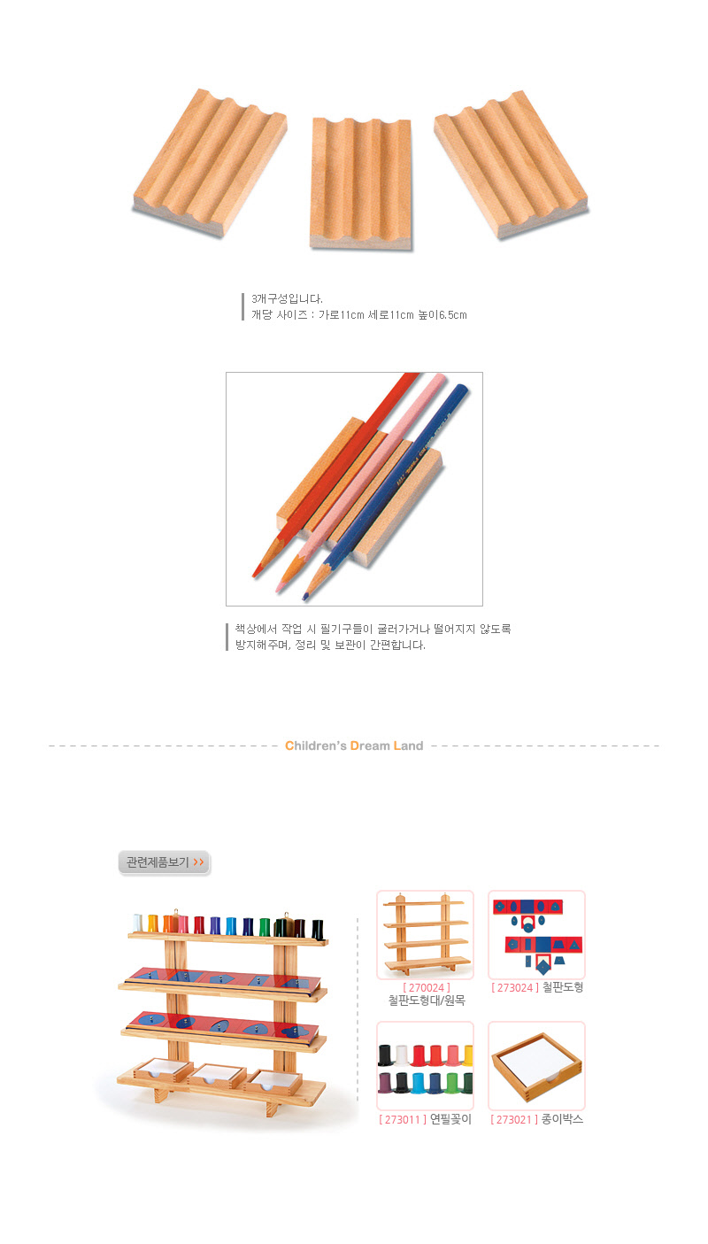 연필받침대_3개입_상세1.jpg