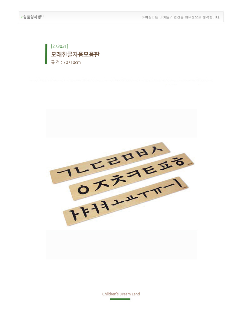 모래한글자음모음판_상세1.jpg