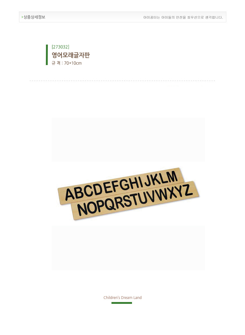 모래영어글자판_상세1.jpg