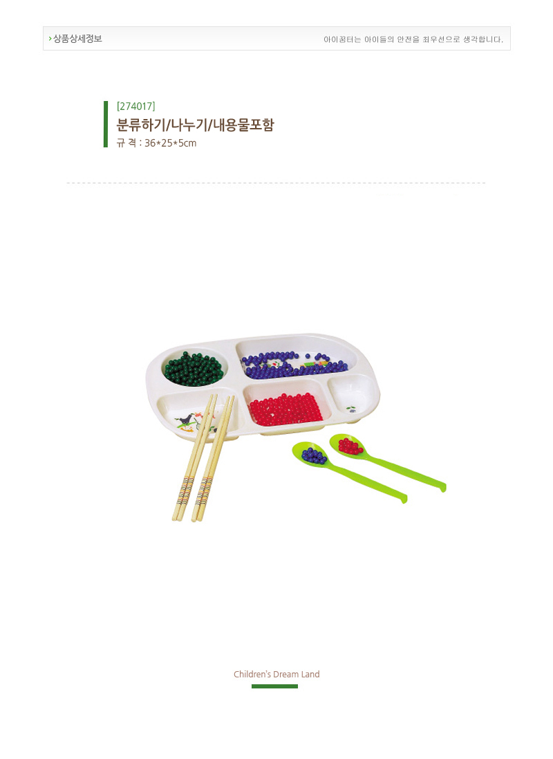 분류하기_나누기_내용물포함_상세1.jpg