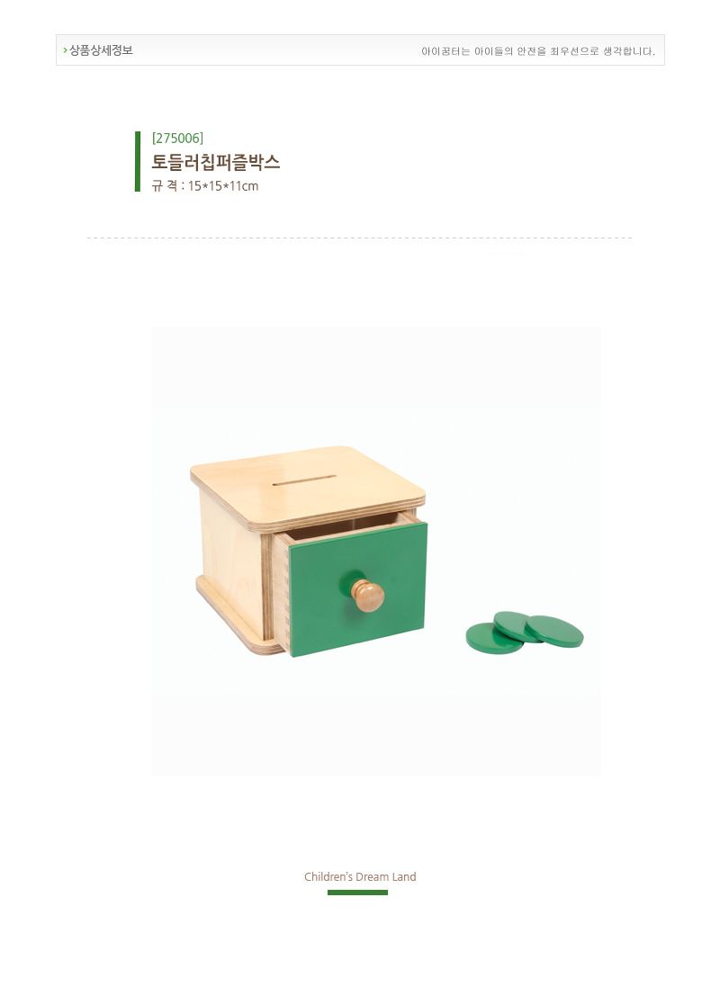 원판넣기상자_상세1.jpg