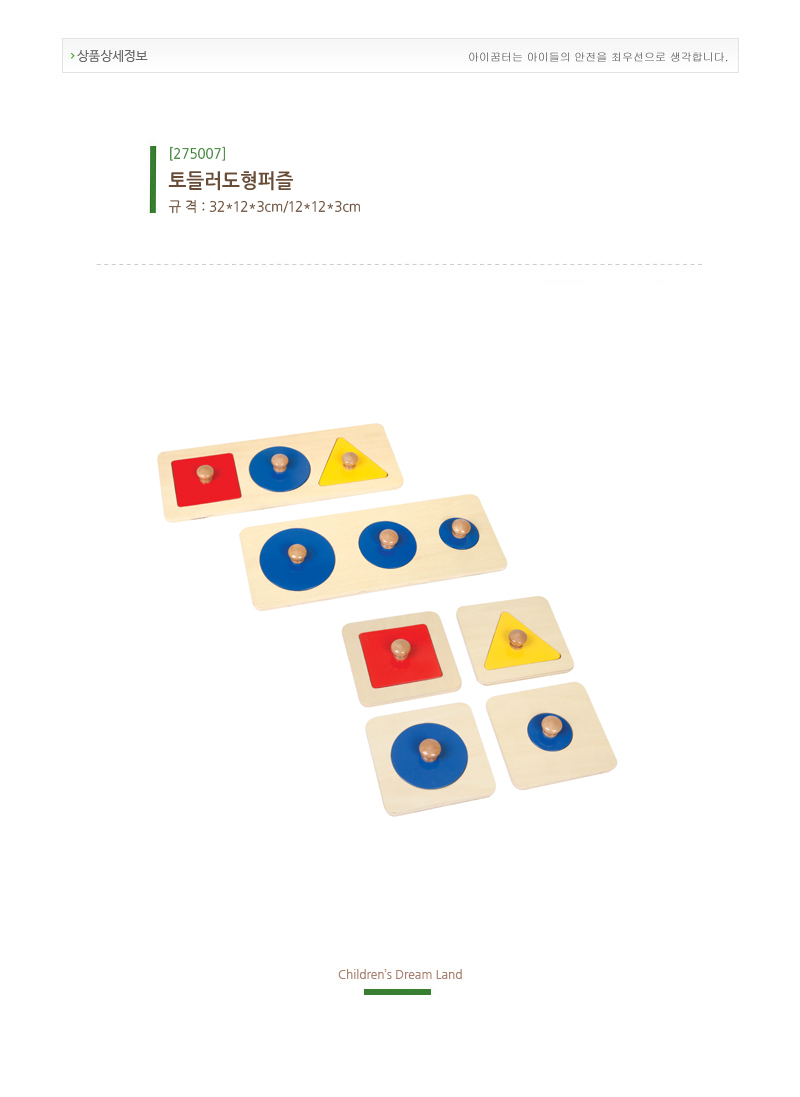 기하도형퍼즐_상세1.jpg