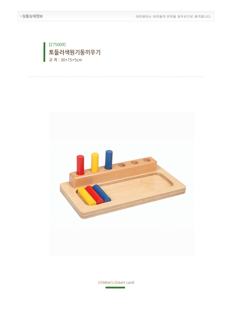 색원기둥끼우기_상세1.jpg