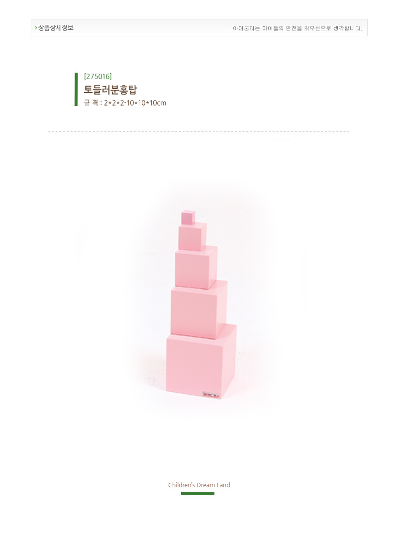 영아분홍탑_상세1.jpg