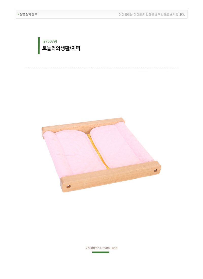 영아의생활_지퍼_상세1.jpg