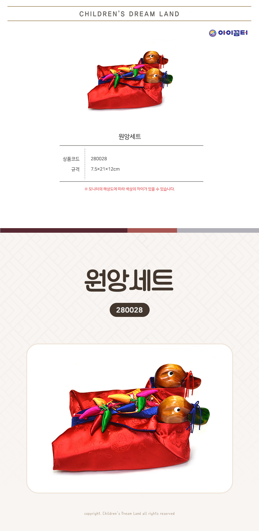 원앙세트_maru_상세1.jpg