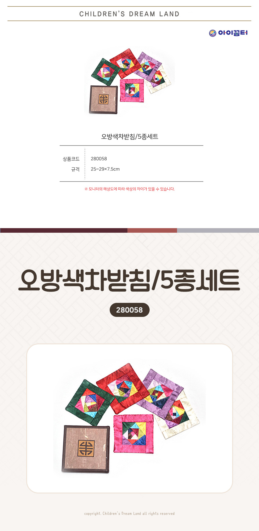 오방색차받침_5종세트_maru_상세1.jpg