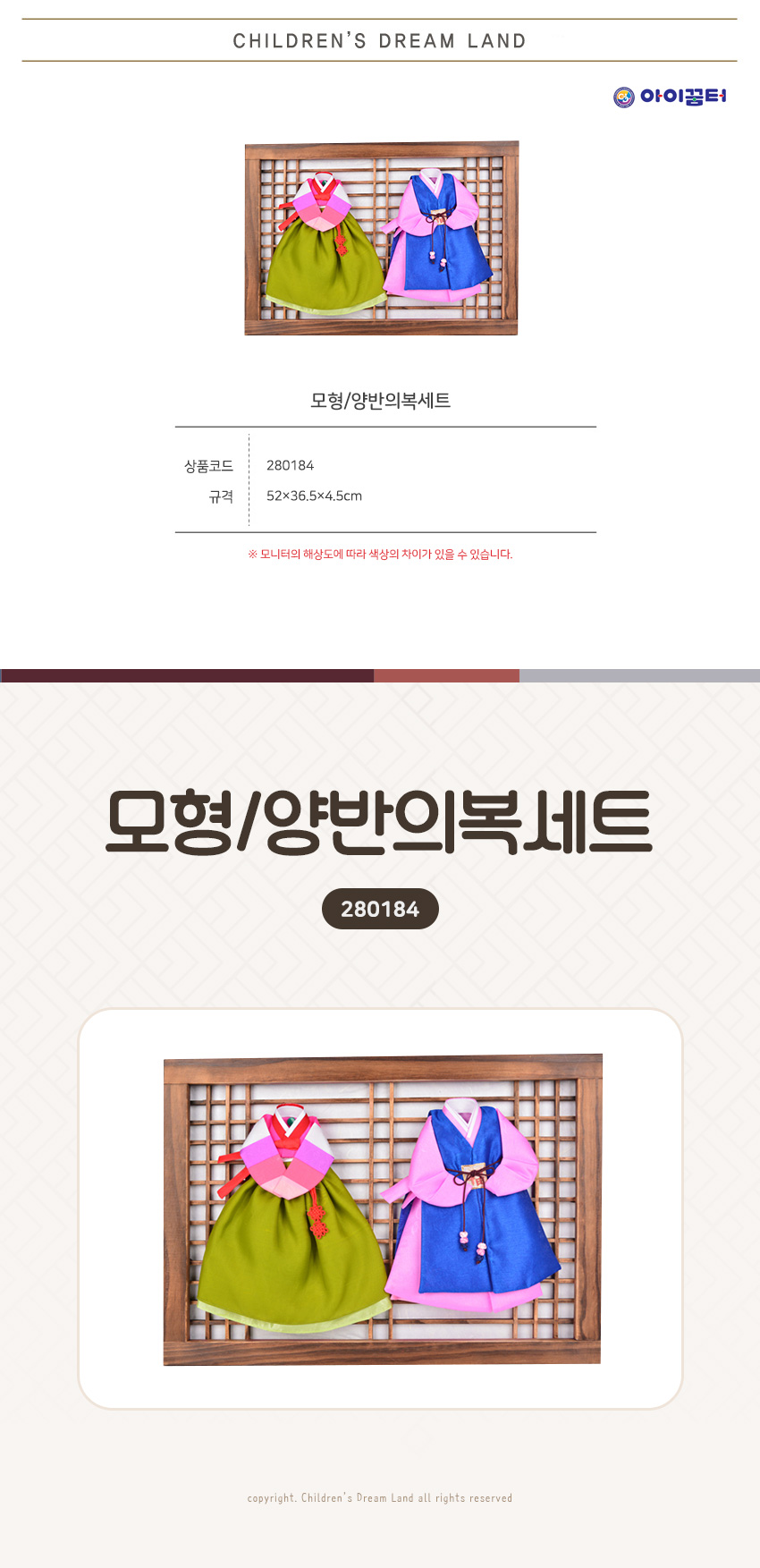 모형_양반의복세트_maru_상세1.jpg