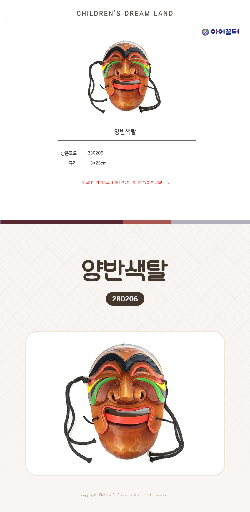 양반색탈_maru_상세1.jpg