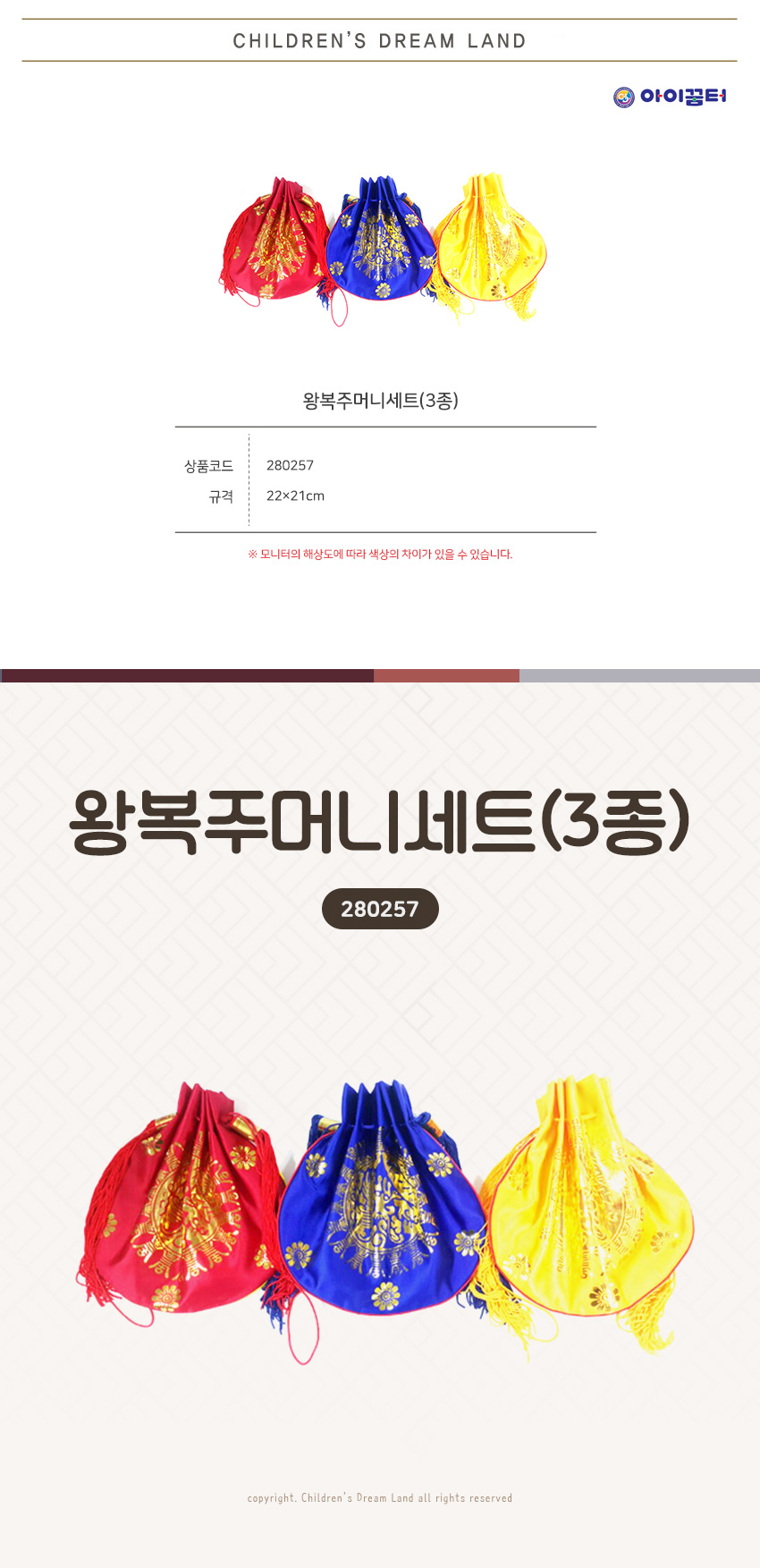 왕복주머니세트(3종)_maru_상세1.jpg
