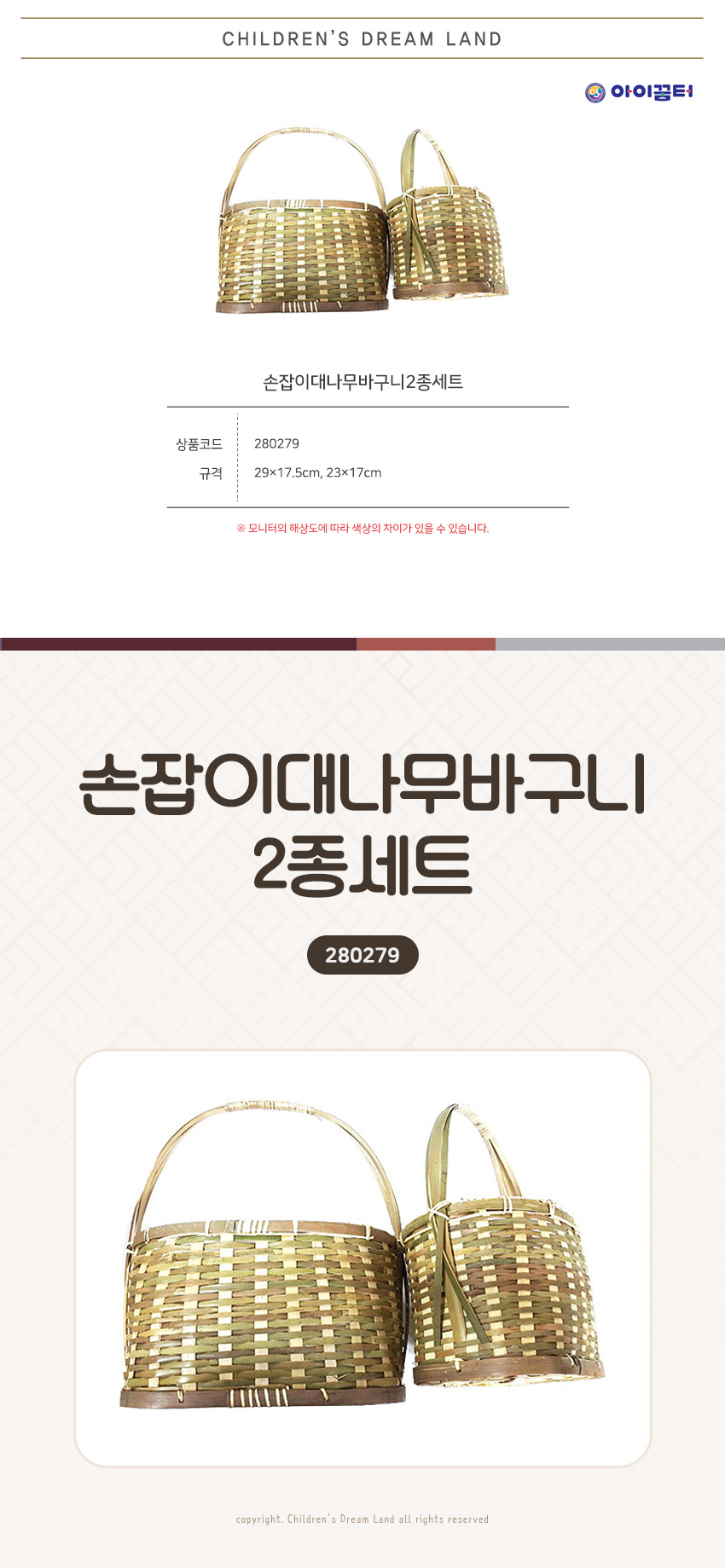 손잡이대나무바구니2종세트_maru_상세1.jpg