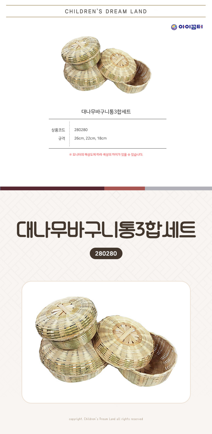 대나무바구니통3합세트_maru_상세1.jpg