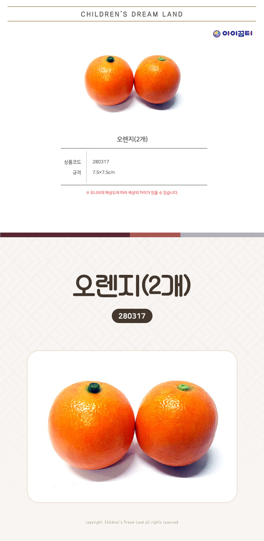 오렌지(2개)_maru_상세1.jpg