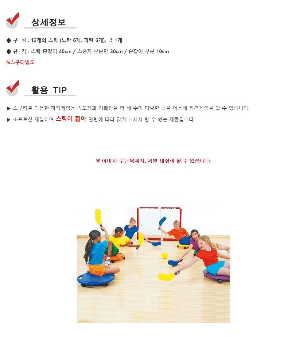소프트하키_IKG6046_상세1.jpg