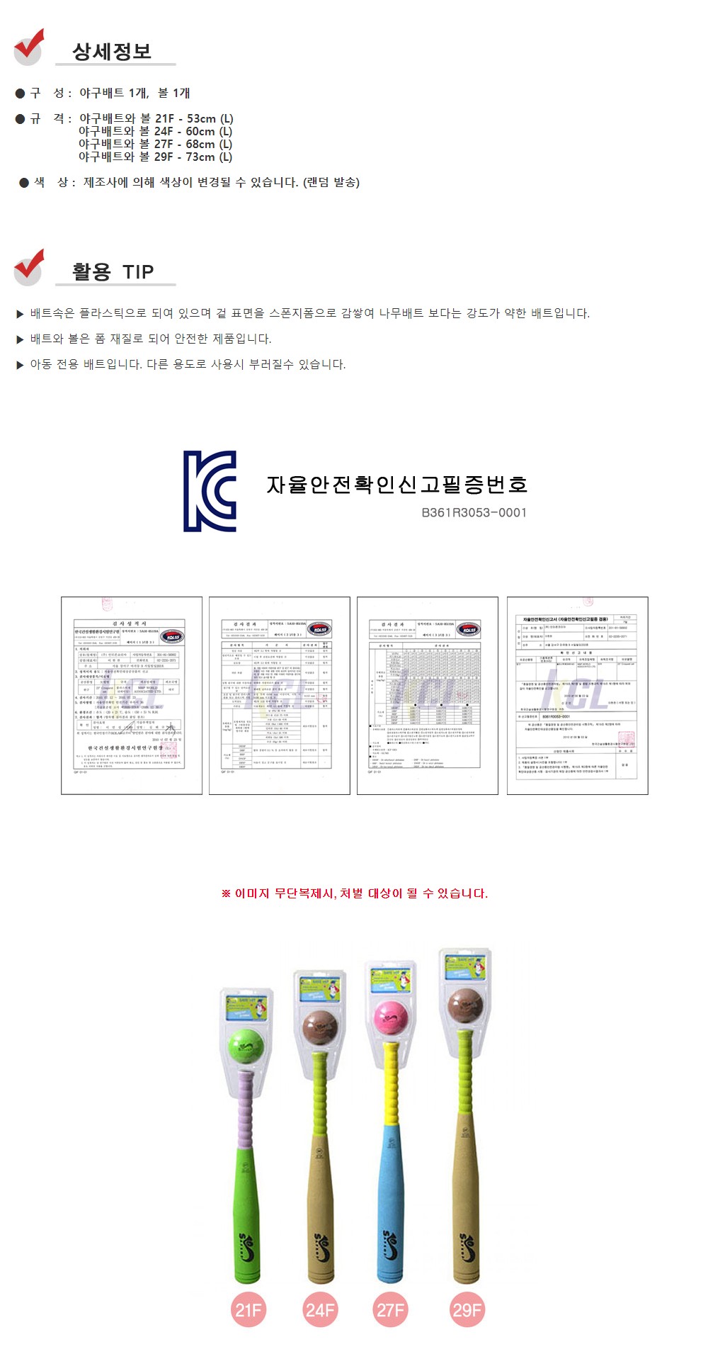 폼야구배트&볼68_IKG1092_상세1.jpg