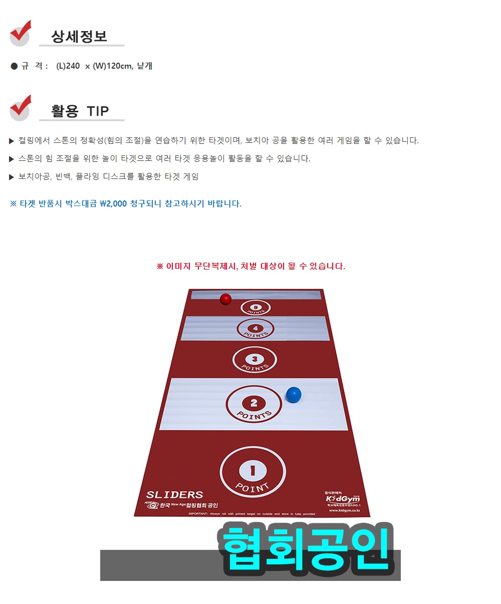슬라이더타겟_IKG6091-8_상세1.jpg