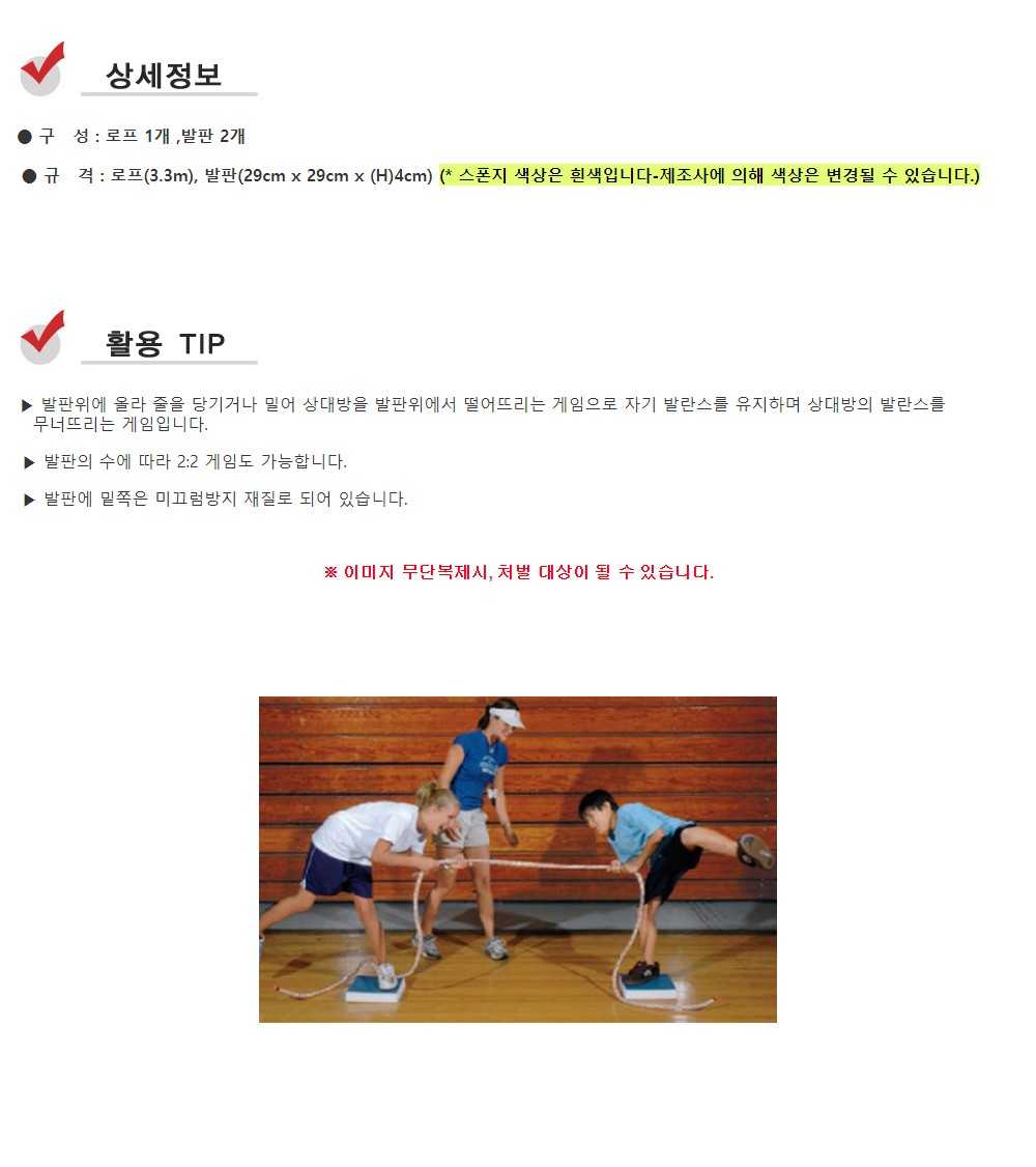 줄다리기씨름_IKG91412_상세1.jpg