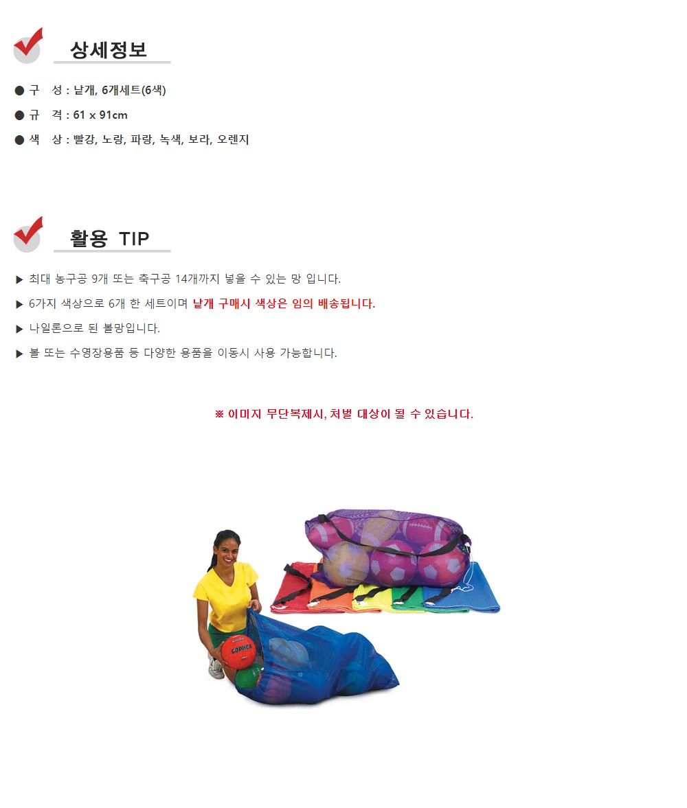 볼주머니_6색세트_IKG4056_상세1.jpg