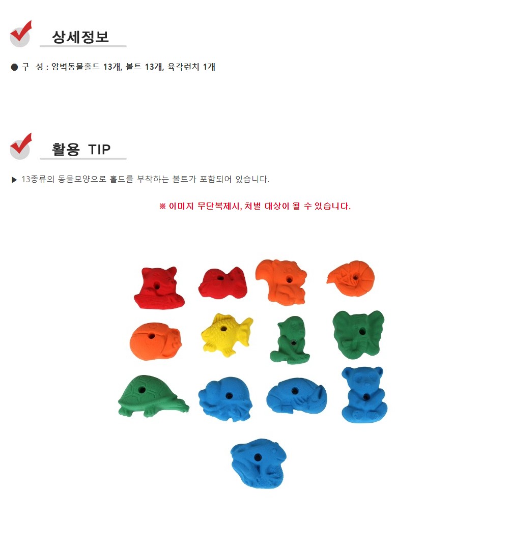암벽동물홀드_IKG1099_상세1.jpg
