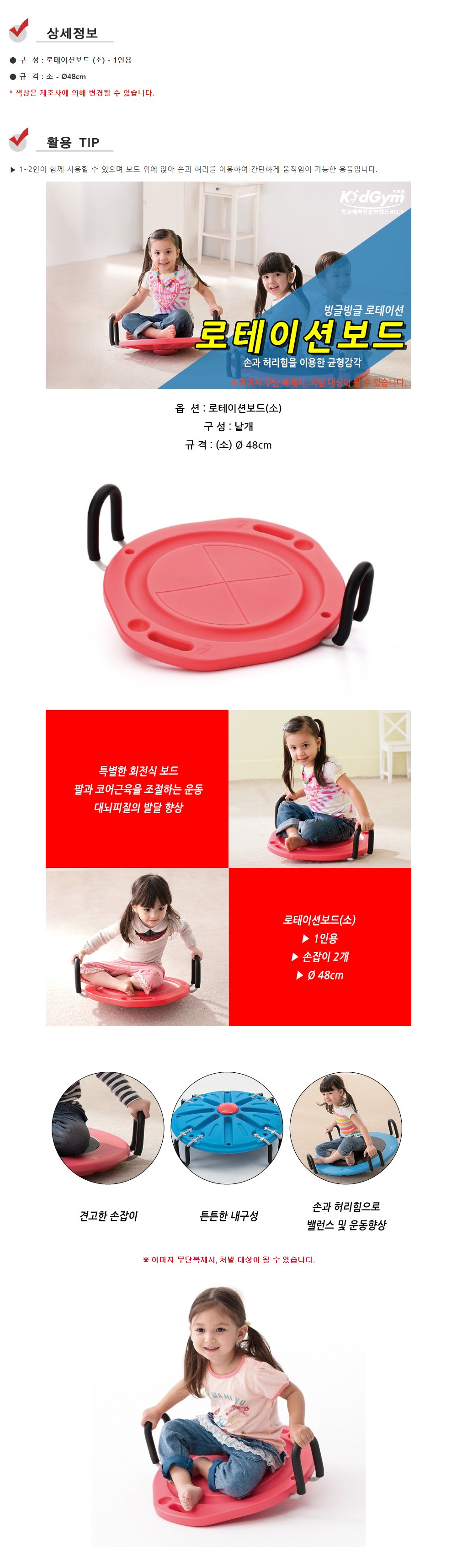 로테이션보드_소_IKG5055_상세1.jpg