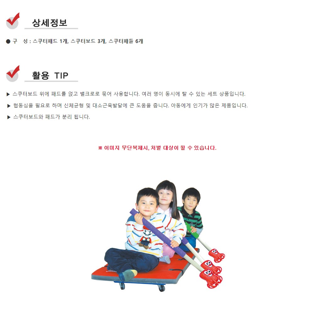 스쿠터활동세트_IKG1240_상세1.jpg