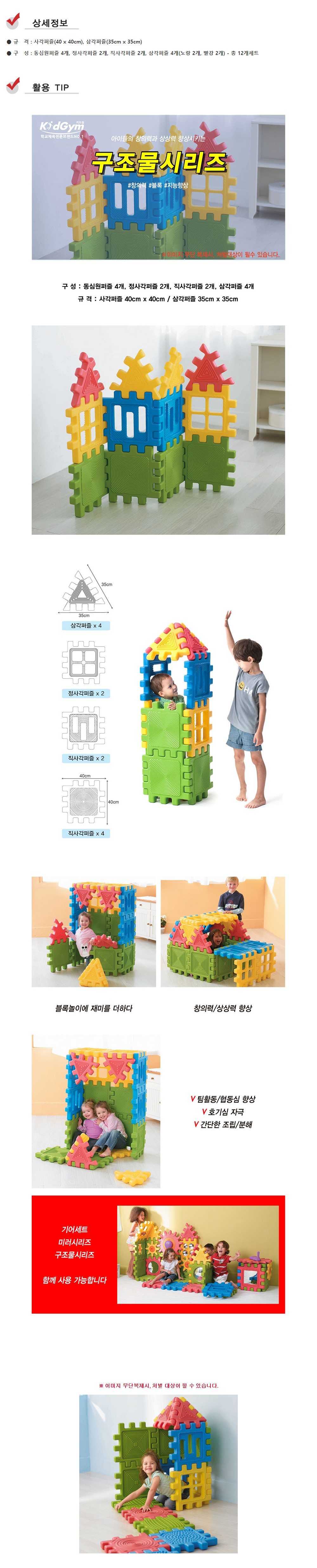 구조물시리즈_IKG6060_상세1.jpg