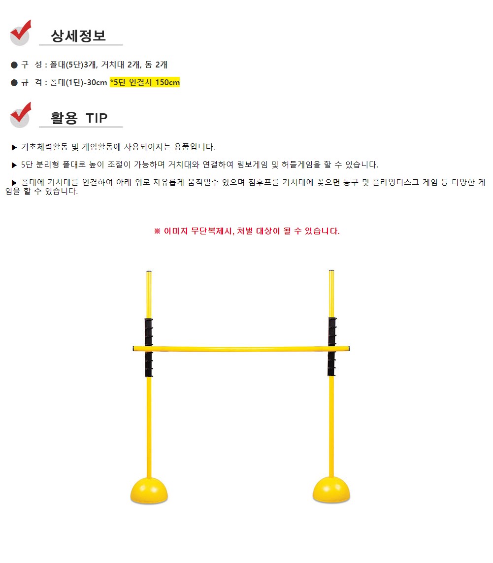 림보&허들세트_IKG71822_상세1.jpg