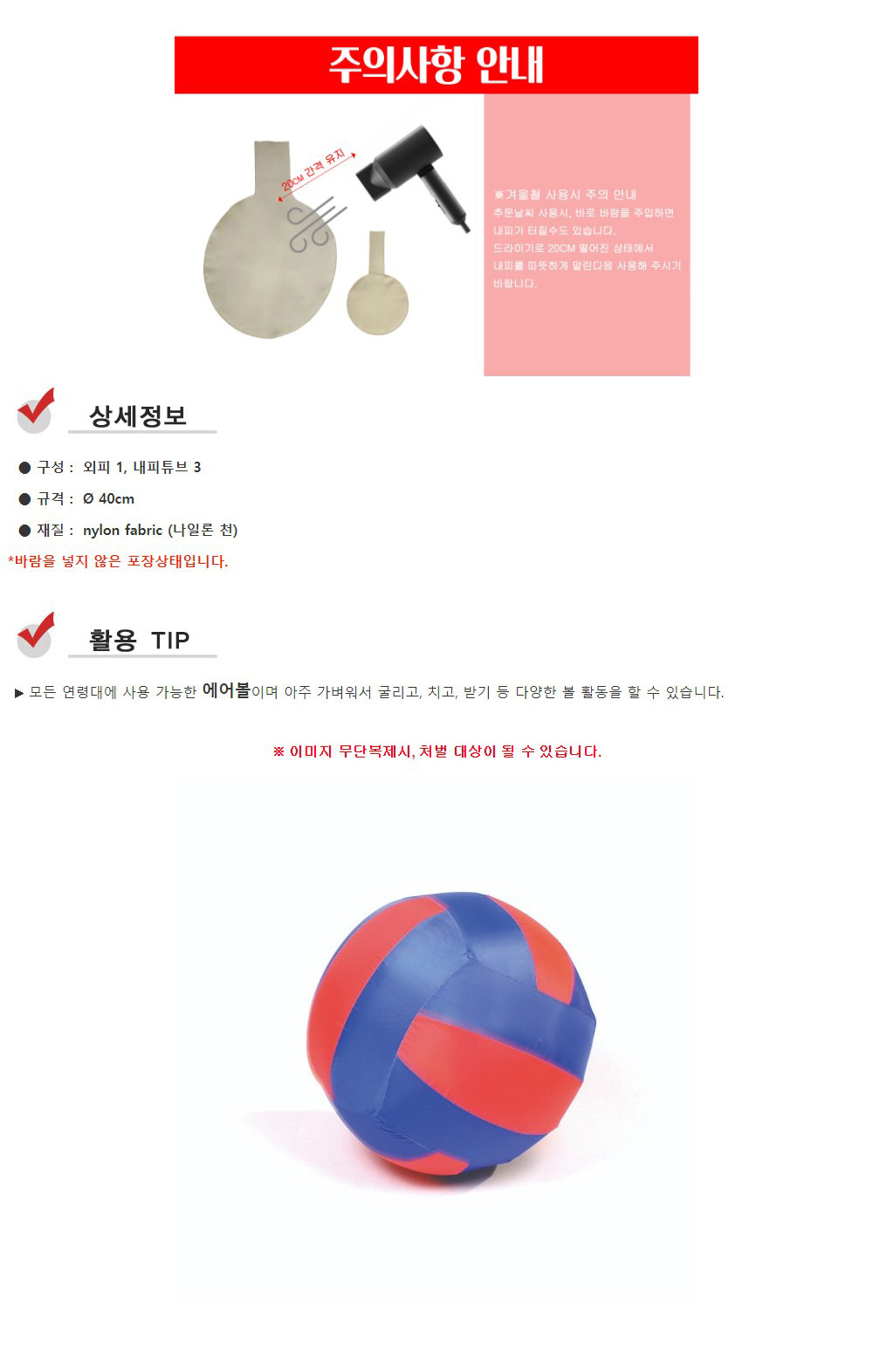배구공펀볼_IKG71932_상세1.jpg