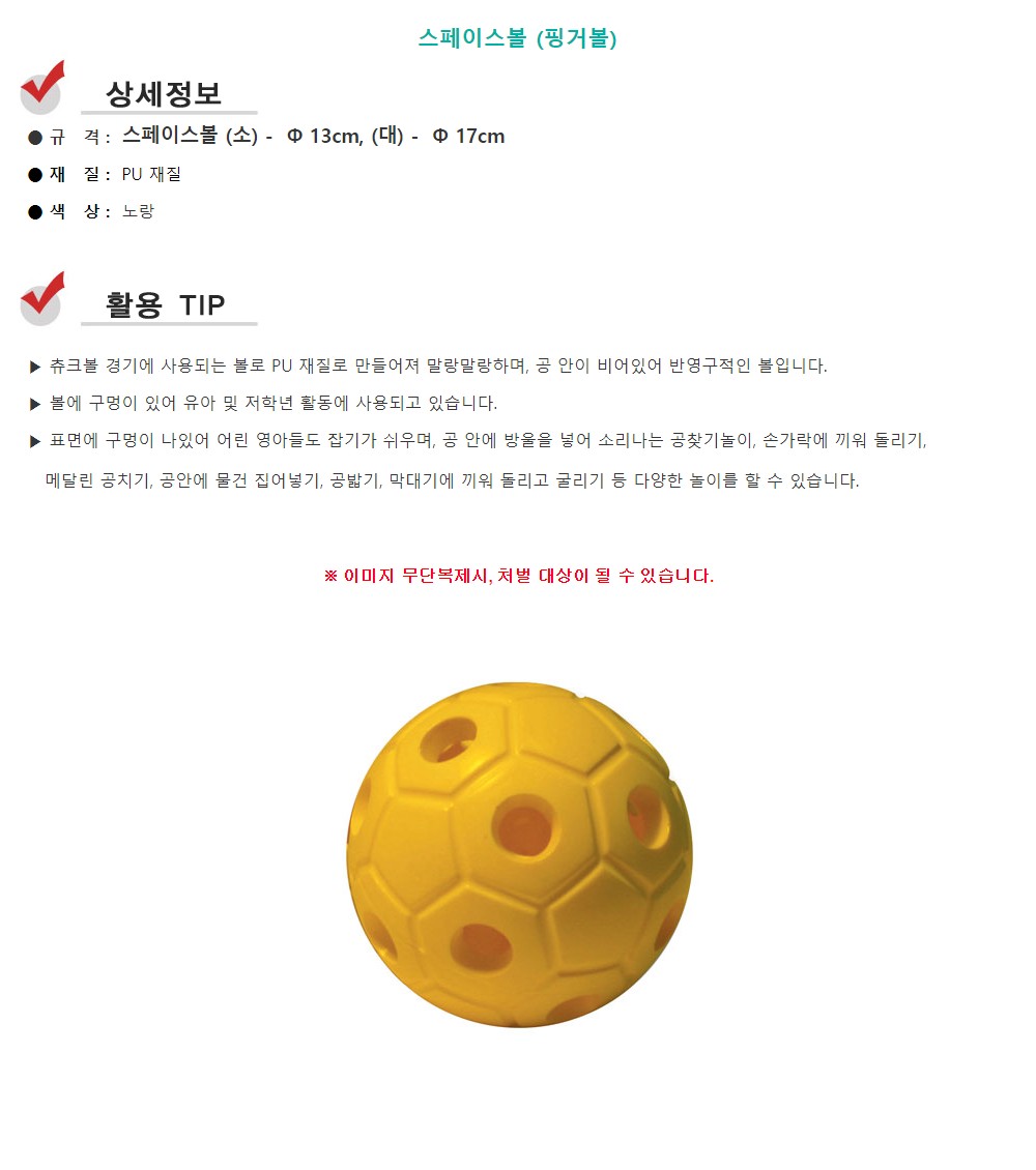스페이스볼_소_IKG4025-1_상세1.jpg