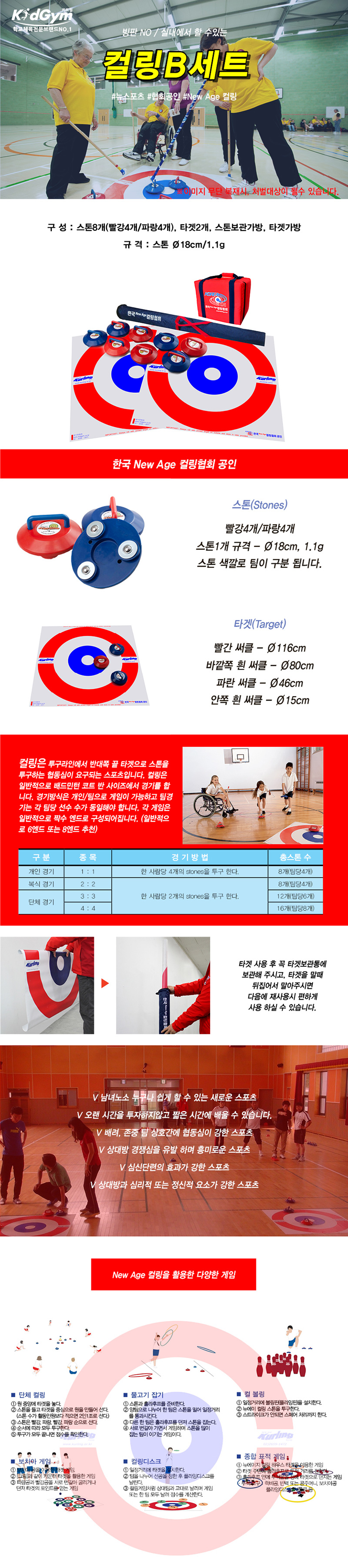 컬링B세트_IKG6091_상세1.jpg