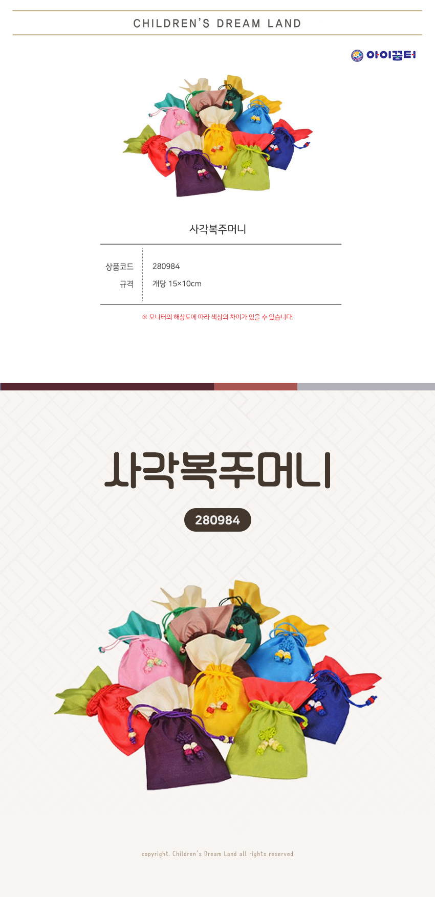 사각복주머니_maru_상세2.jpg