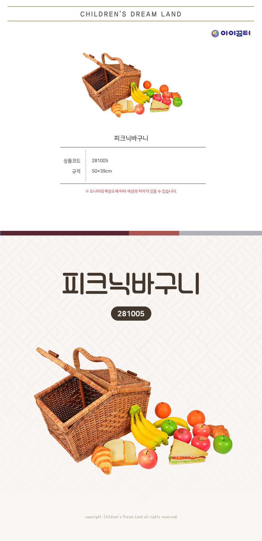 피크닉바구니_maru_상세2.jpg