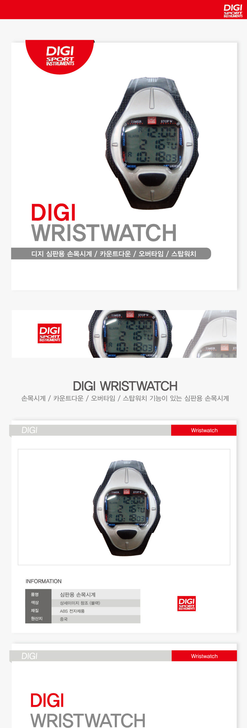 심판용손목시계_그레이블랙_IW_상세1.jpg