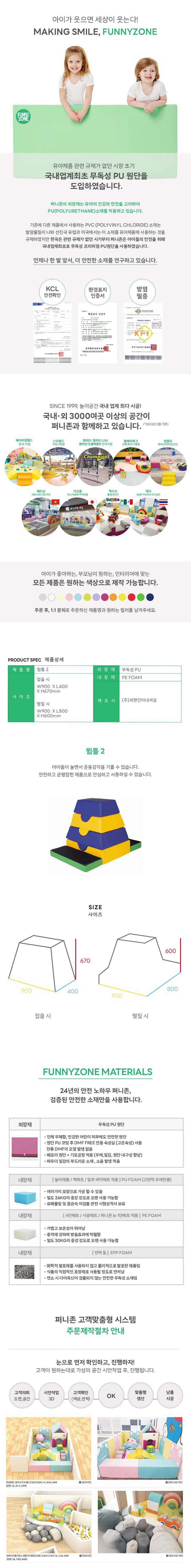 1단안전바닥매트_불연성_IZI004_노랑_상세1.jpg