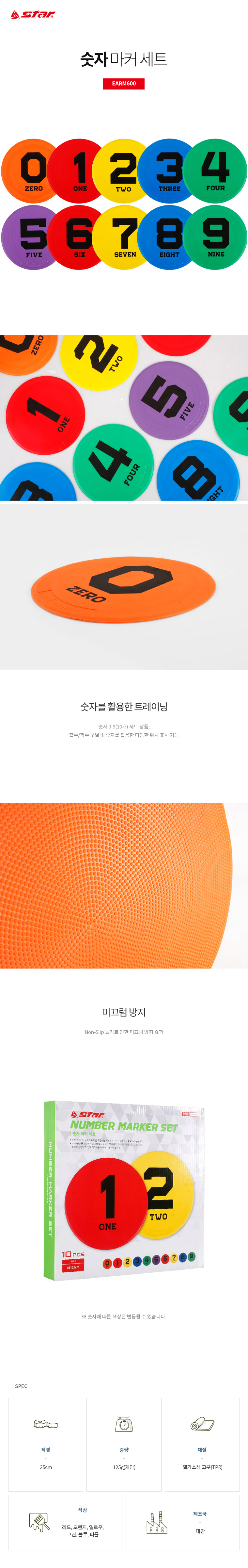 숫자마커세트_10개_상세1.jpg