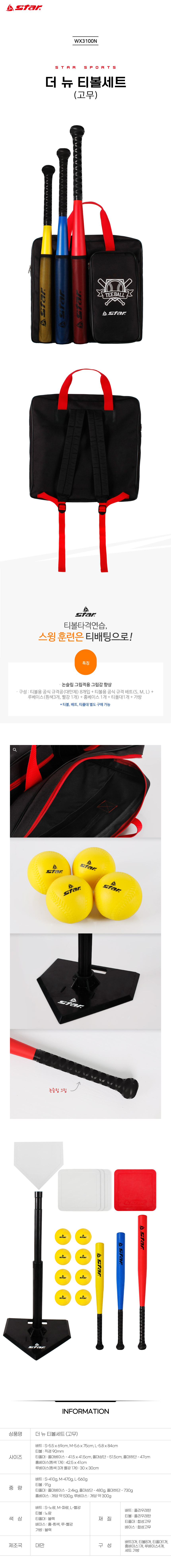 더뉴티볼세트_고무_상세1.jpg
