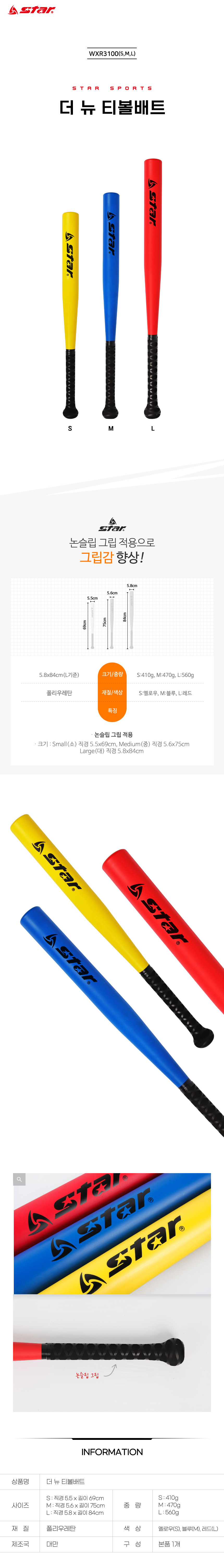 더뉴티볼배트_소_노랑_상세1.jpg