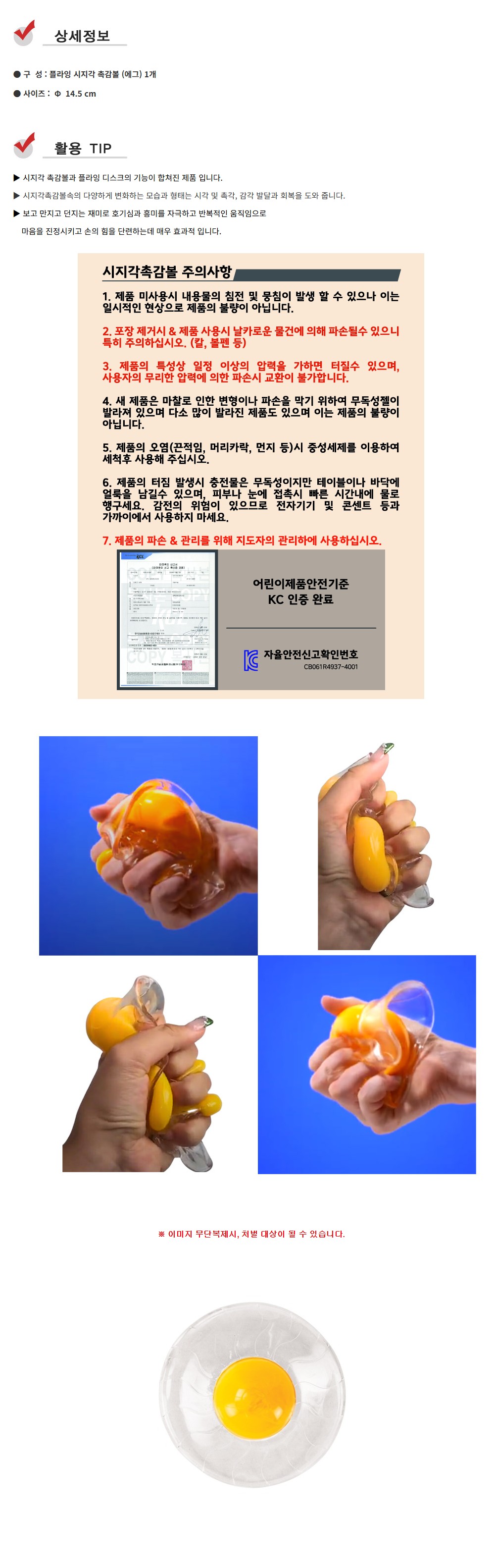 플라이시지각촉감볼_에그_IKG92503_상세1.jpg